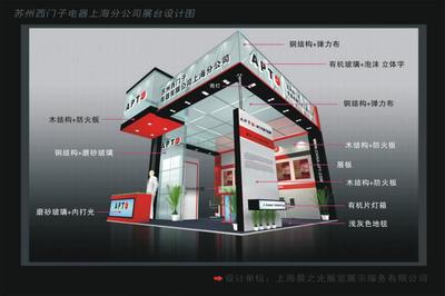 商帝展览服务(上海)报价指南 展览搭建最新行情、图片参考与价格解析